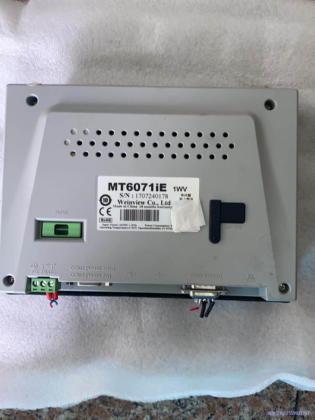 MT6071IE威伦触控屏幕车成色好,带卡口,接口无生锈,外议价商品