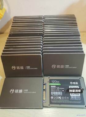 铭瑄固态硬盘，120G/256G，功能完好，森发议价商品