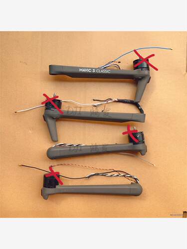 大疆御3机臂外壳 mavic 3 CLASSIC 机臂电机损