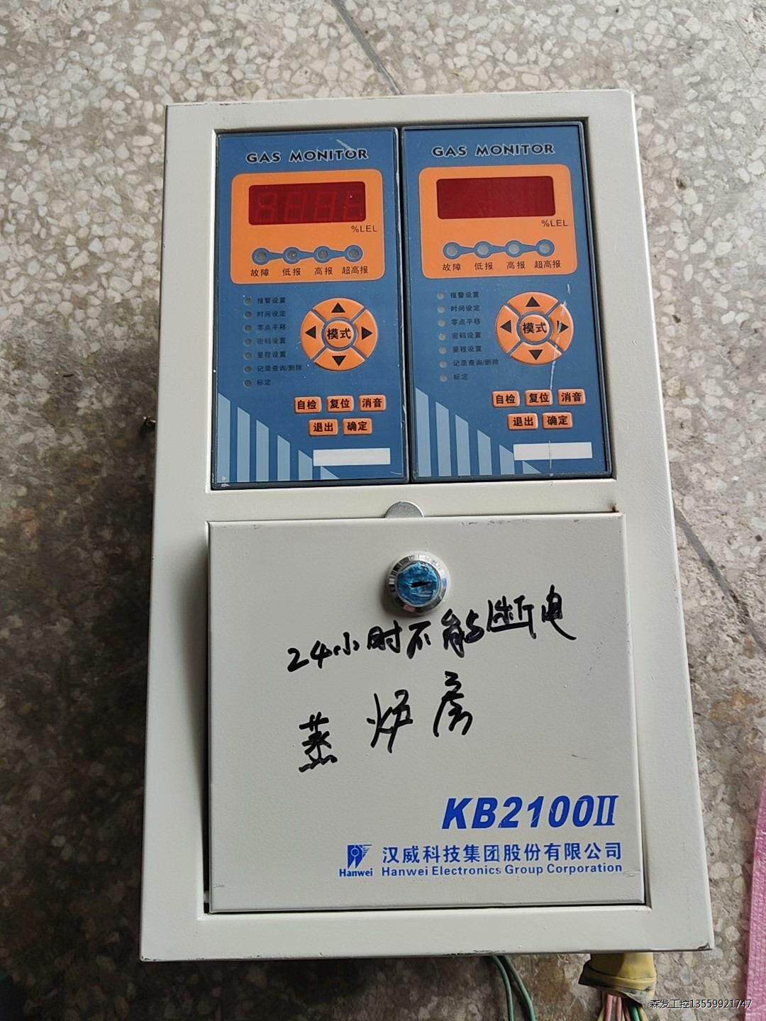 汉威KB2100ll可燃气体报警控制器,拆机,控制器