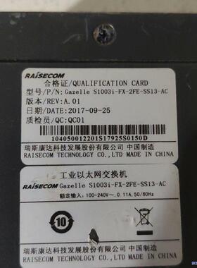 RAISECOM 斯达瑞康工业乙太网交换机，S1003i-f议价商品