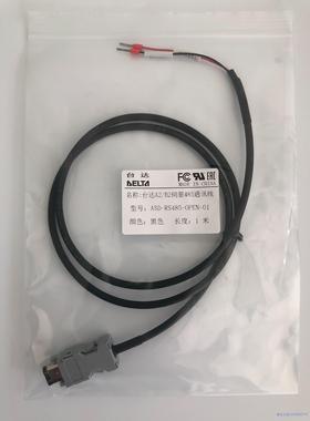 台达B2 A2 AB伺服485通讯线黑色CN3通讯线议价商品