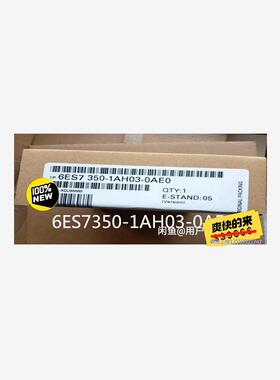 全新未开封6ES7350-1AH03-0AE0议价商品