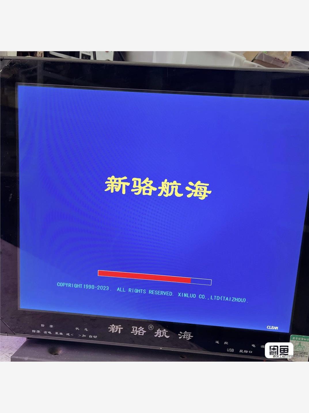 船用导航  新骆航海17寸 卫导单GPS海图定位一套，可以外