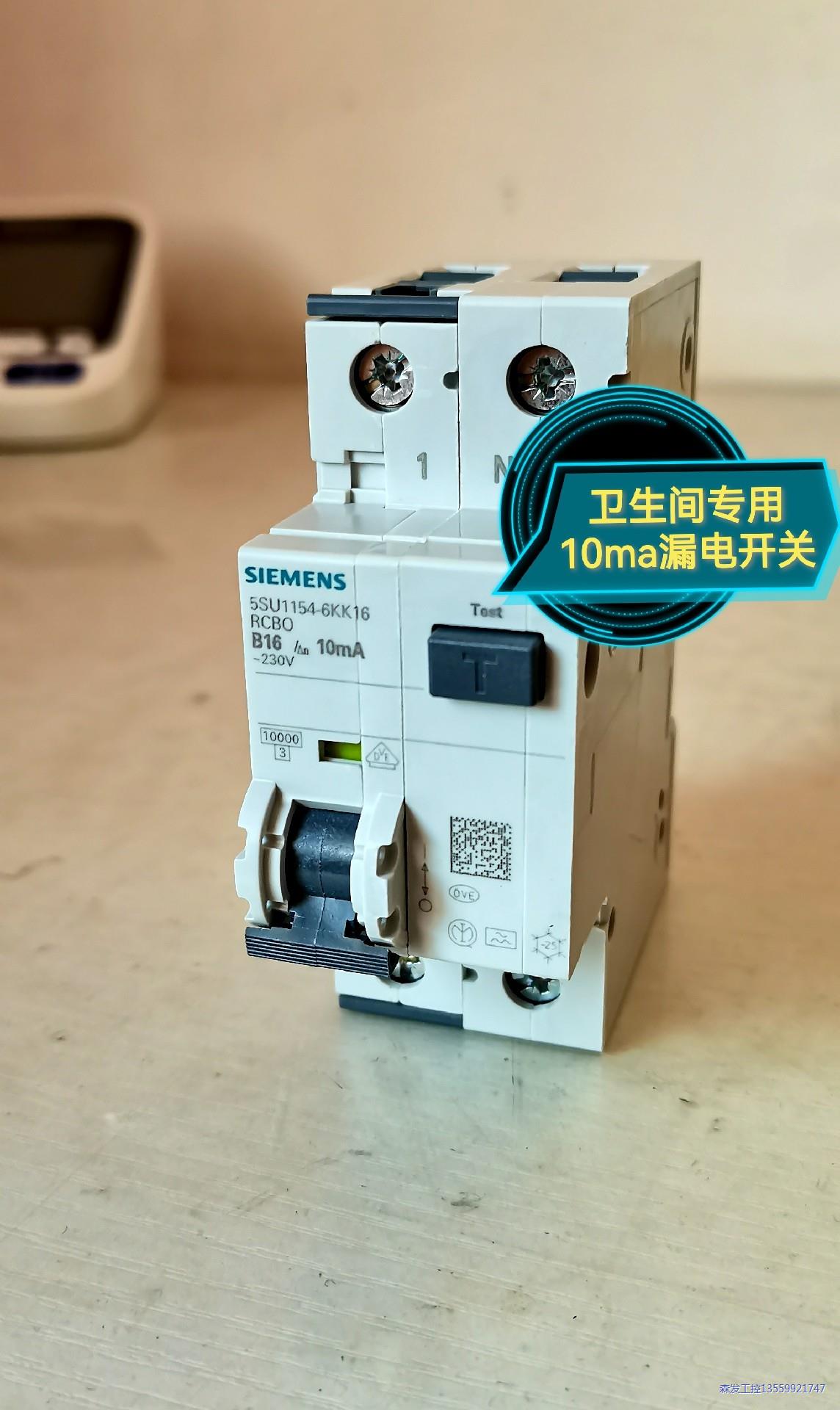 西门子漏电断路器(10ma)议价商品