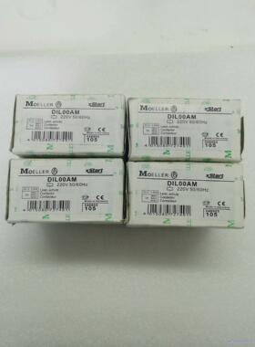德国进口金钟穆勒接触器 DIL00AM议价商品