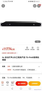 全新 p440话筒3000元 未开箱议价商品 itc
