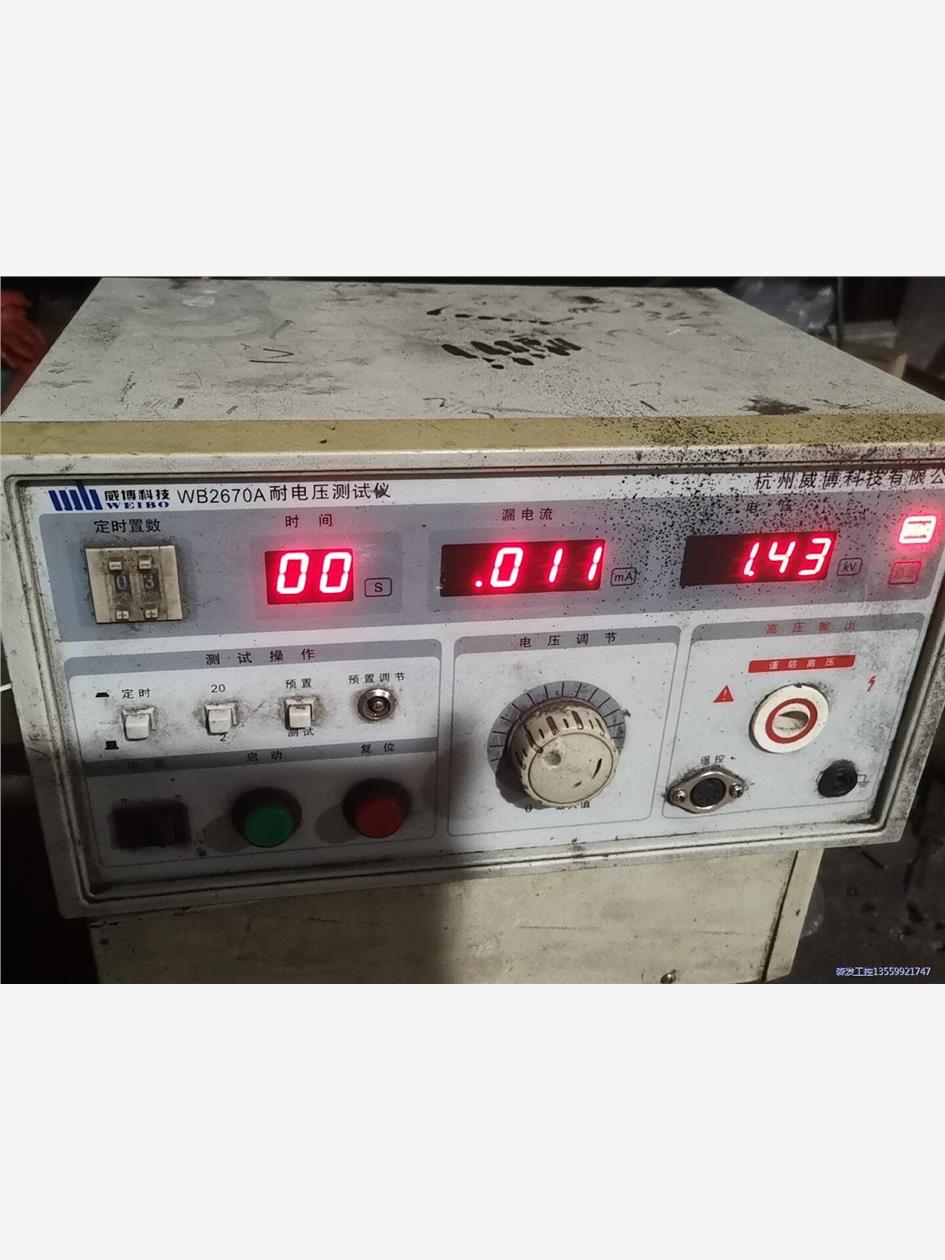 WB2670A耐电压测试仪议价商品