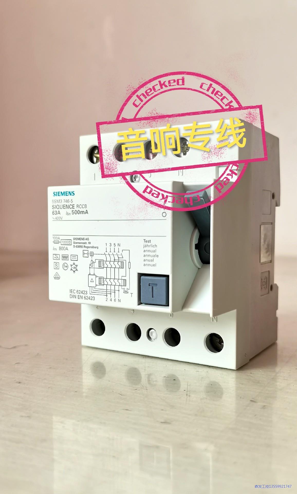 西门子5sm3746一5  B型漏电开关（变频器／充电桩专用议价商品
