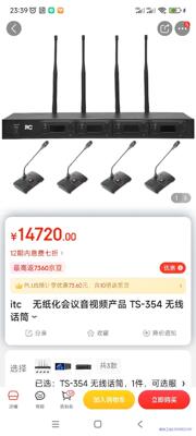 itc t-354短杆出售，一只300元，一套一拖四，长杆3议价商品