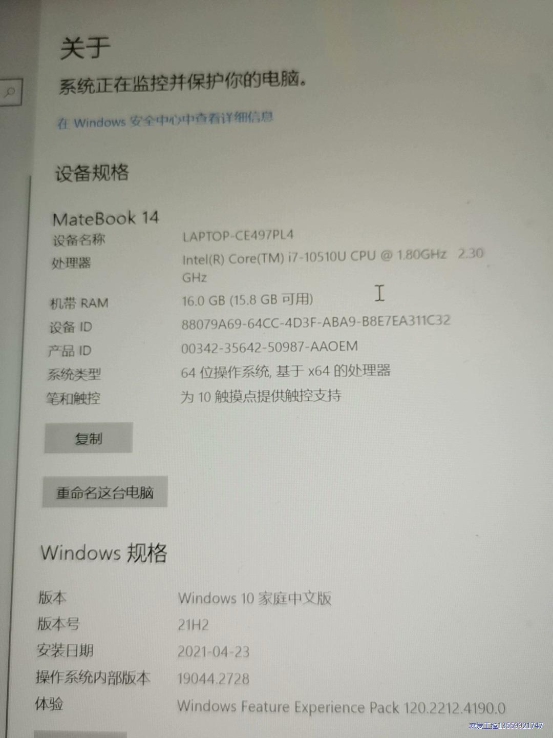 华为matebook14触摸版2020款16G 512g i议价商品