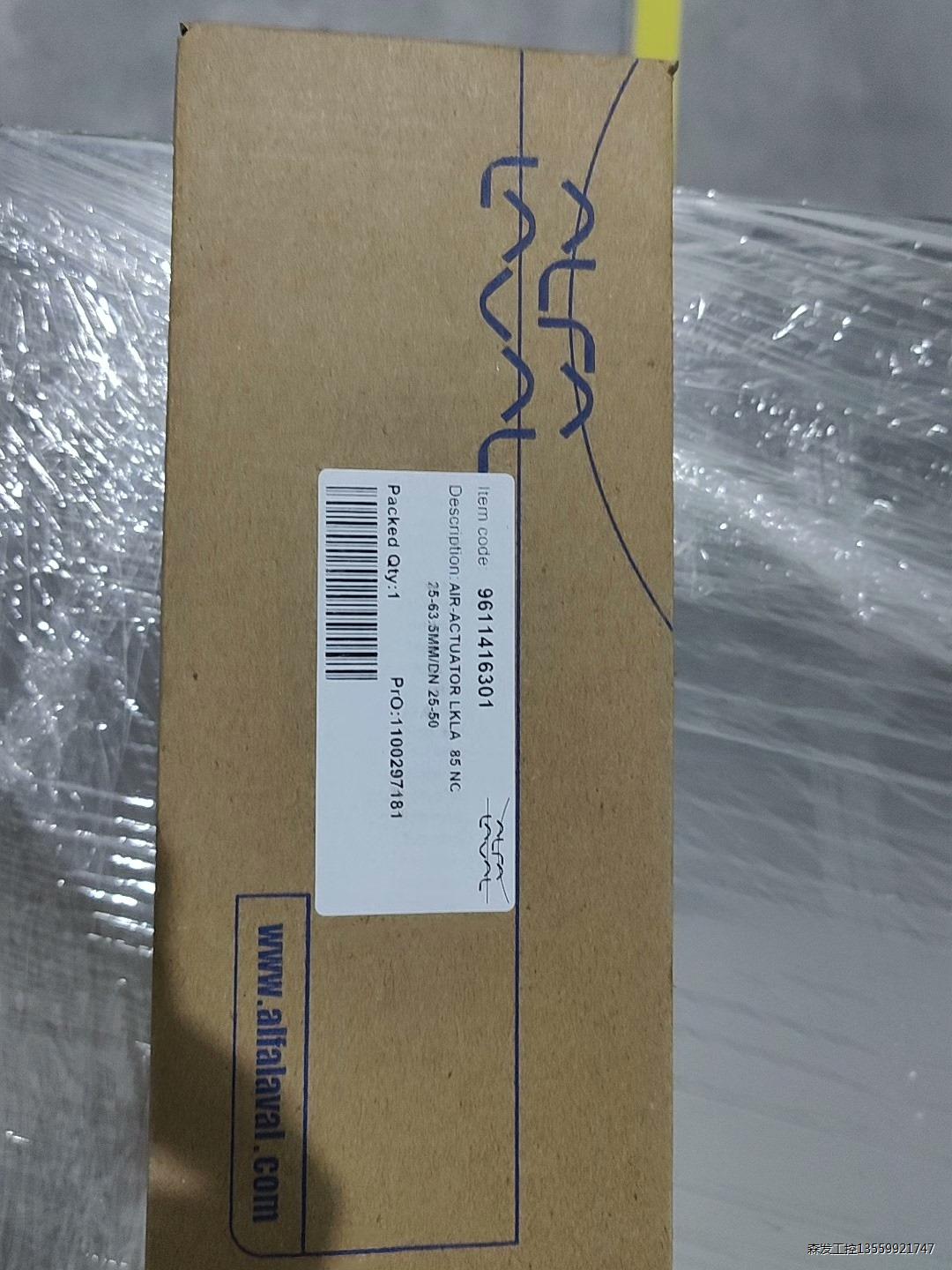 Alfa Laval阿法拉伐气动阀LKB