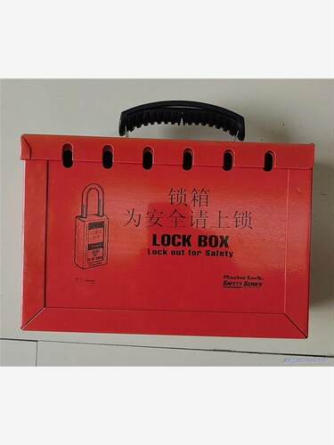美国玛斯特Master Lock锁箱，成色如图，邮费自理议价商品