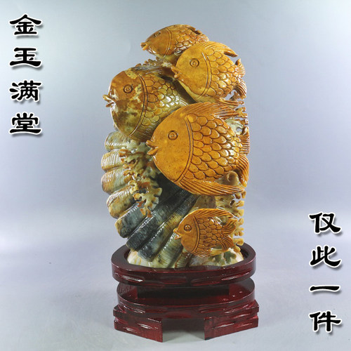 玉石摆件岫岩玉雕件 岫玉摆件精品玉器客厅天然玉石金玉满堂金鱼