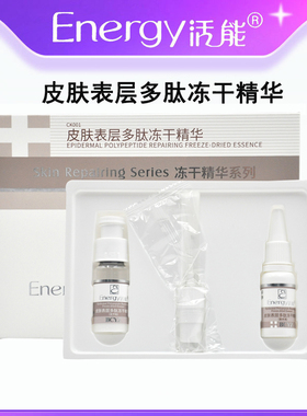 活能表层因子舒缓滋润美容院