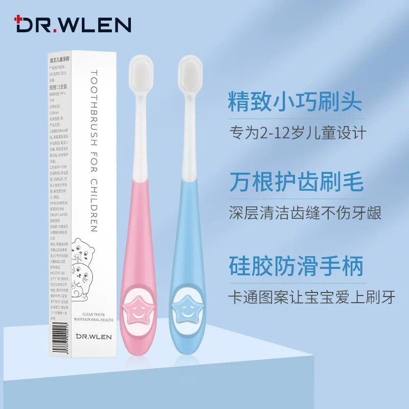 迪王儿童软毛牙刷高级家用牙龈敏感口腔清洁工具儿童牙刷深层清洁