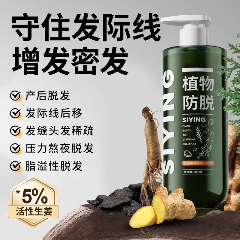 云南本草防脱育洗发水植物去屑中药增发密发控油蓬松育液洗头免冲