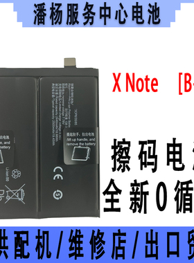潘杨适用于VIVO X Note手机电池 xnote电池 V2170A B-U0全新电板