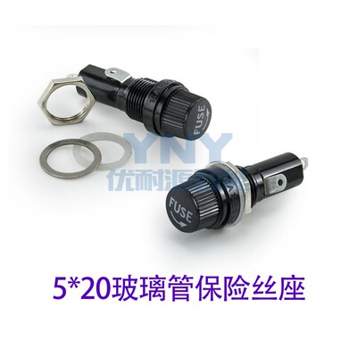 玻璃熔断保险丝插座仪器电源开关5*20/6*30保险管夹/盒子FUSE配单