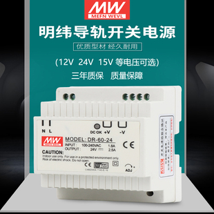 SHMW导轨电源DR 60W30W120W 24V2.5A稳压直流DC12V15V18V轨道式