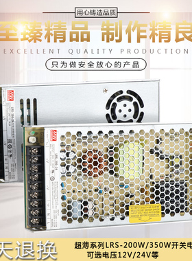 SHMW开关电源稳压NES/LRS/S-350-24V14.6A200W 5V40A12V30A36V48V