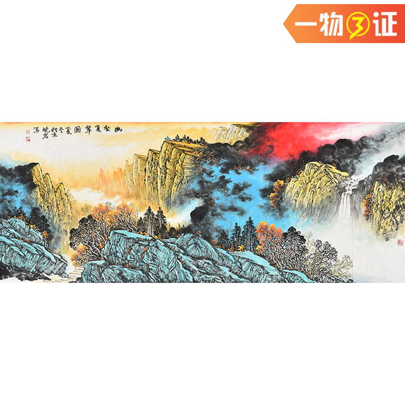 美协名家纯手绘泼彩彩墨山水画幽壑夏翠图祥云流水招财靠山图国画