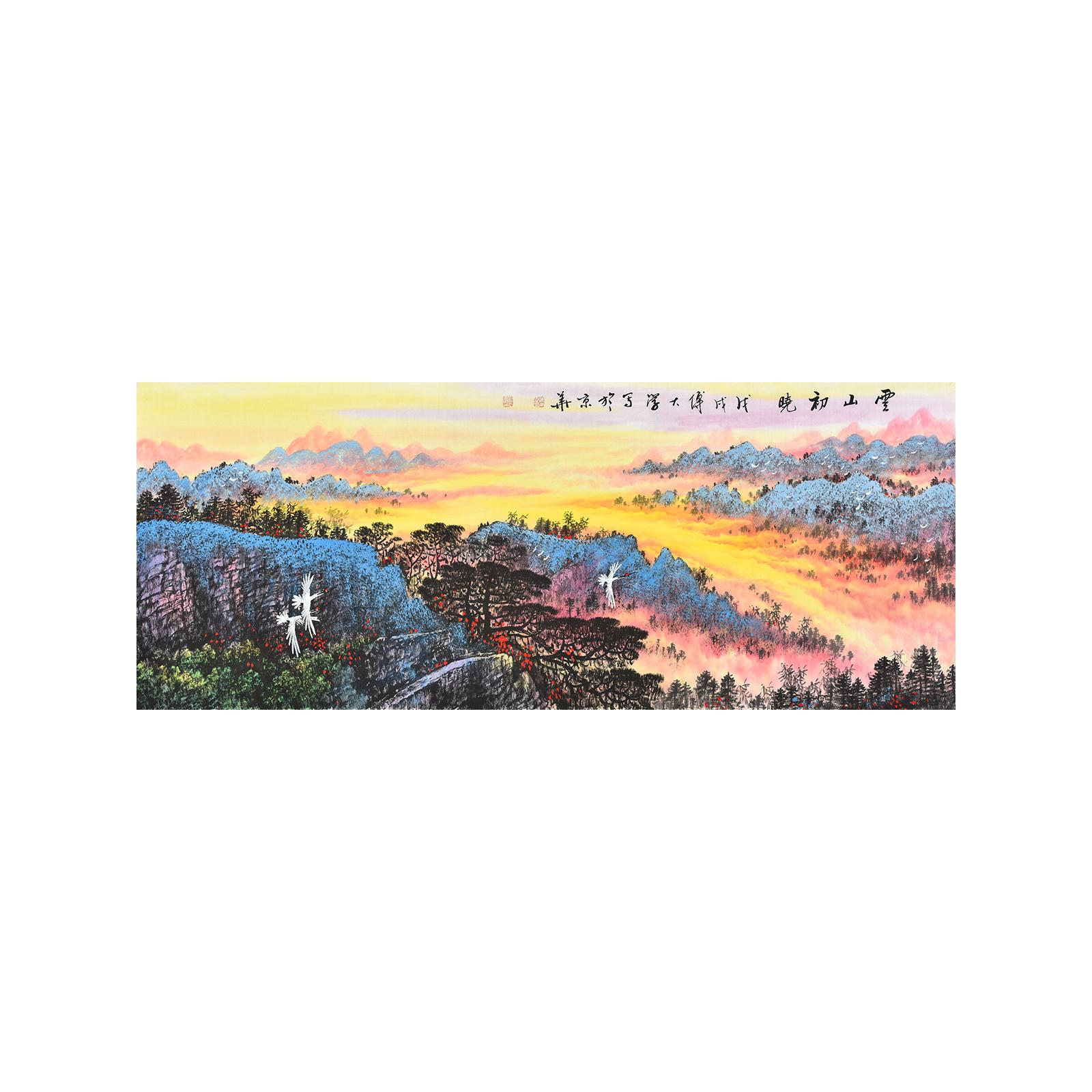 画坛名家傅抱石大师弟子手绘臻品山水画云山初晓 新中式客厅挂画