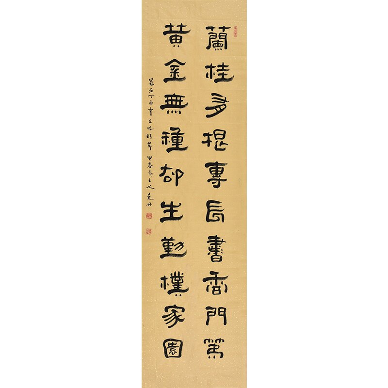 名家手写真迹毛笔字隶书书法 黄金无种偏生勤俭家园 收藏字画