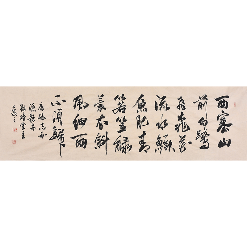 渔歌子西塞山前白鹭飞桃花流水鳜鱼肥青箬笠绿蓑衣斜风细雨不须归