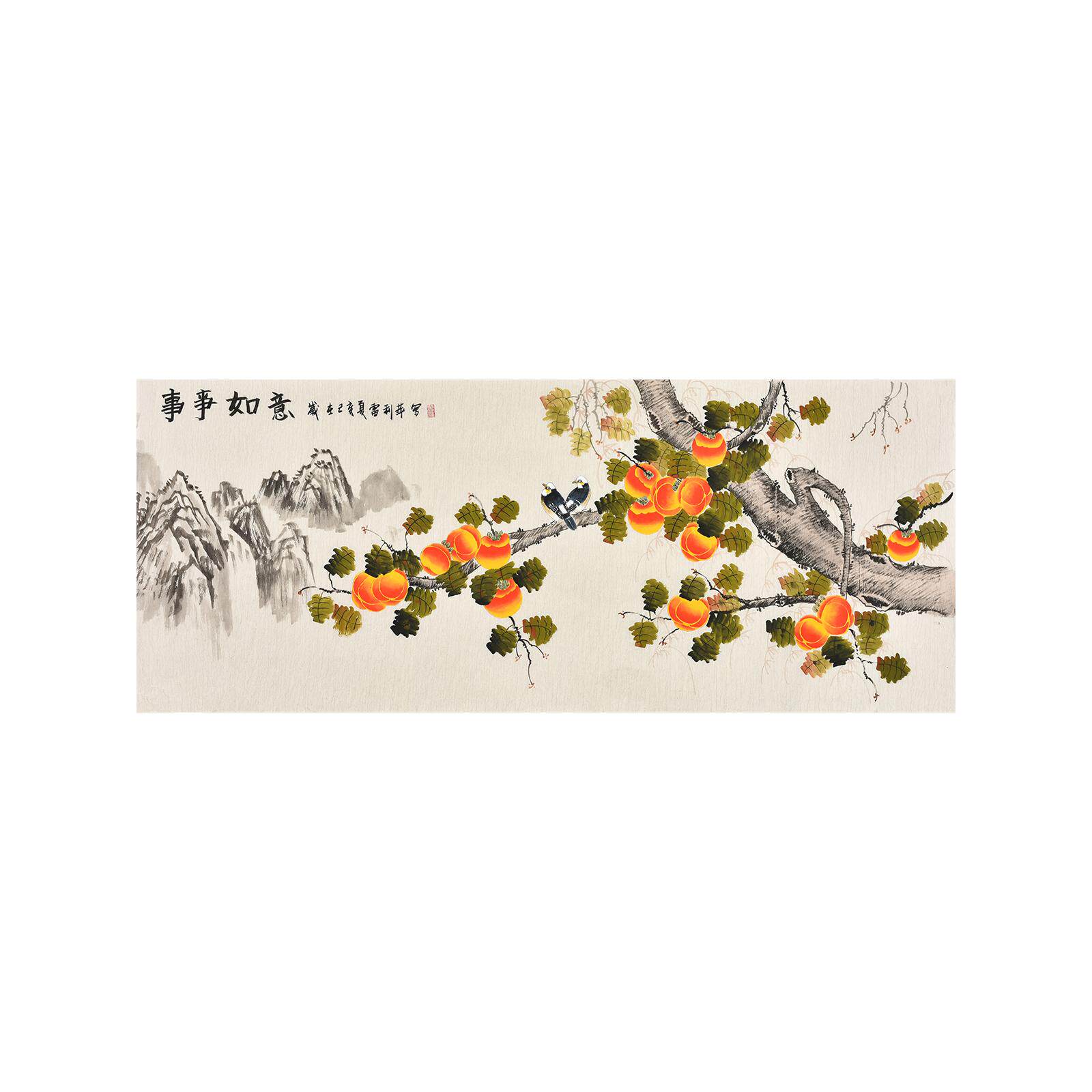 纯手绘写意花鸟画柿子《事事如意》名人字画真迹