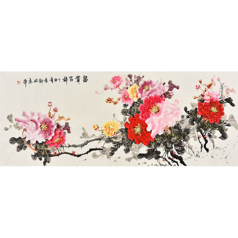 1.8米大尺幅国画花鸟画牡丹《富贵吉祥》新中式客厅背景墙挂画