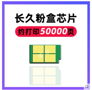 419 P3019DW M6709 M7209FDW芯片 适用奔图TL M7109DW 419芯片