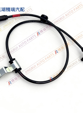 奇瑞开瑞K50 优优优劲ABS传感器轮速传感器线束