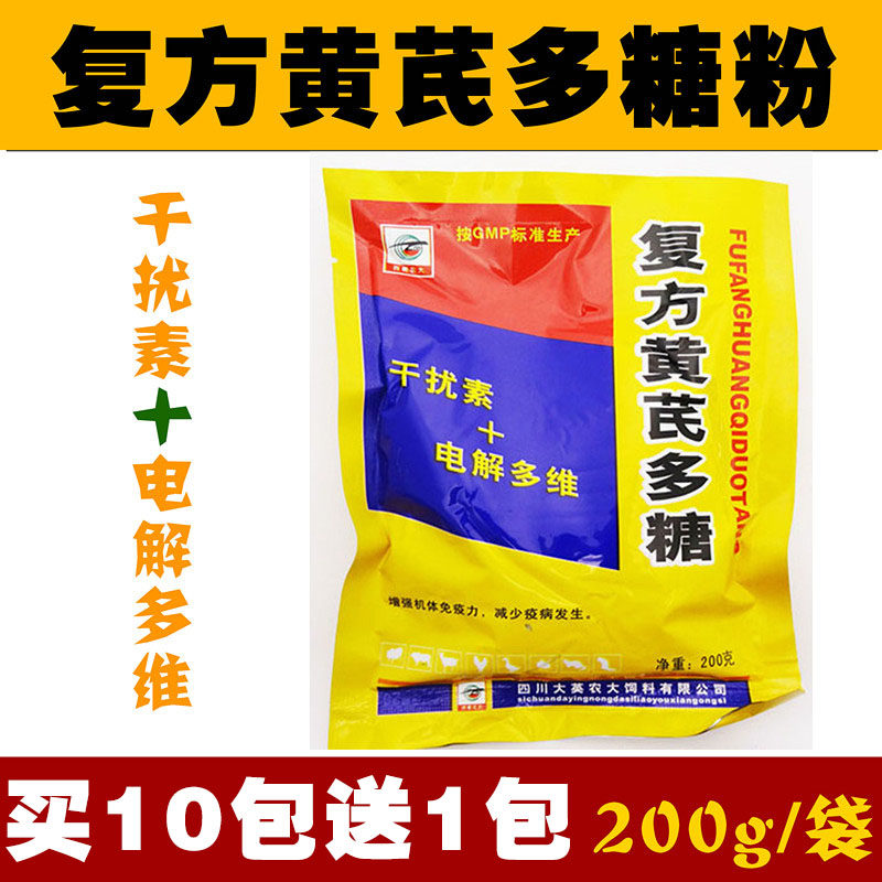 Compound Astragalus Powdered sugar 200g Pig medicine Antiviral Sheep Ducks and geese Avian medicine Huang Polysaccharidein the Livestock/Aquaculture supplies , Feed , Feed additives  category - from Buy2taobao.com to provide professional Taobao agent buy service