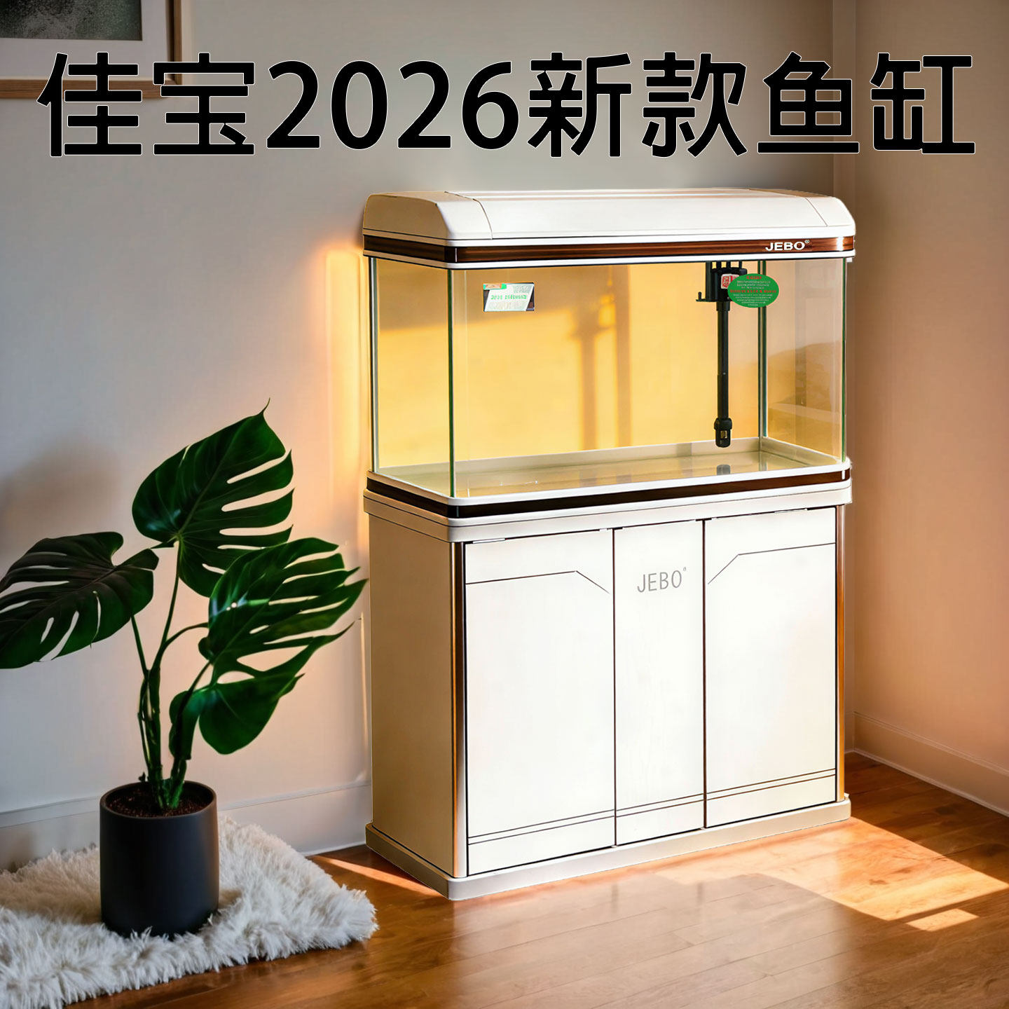 佳宝中型金鱼缸80cm超白1米1.2米客厅生态玻璃长方形免换水族箱60