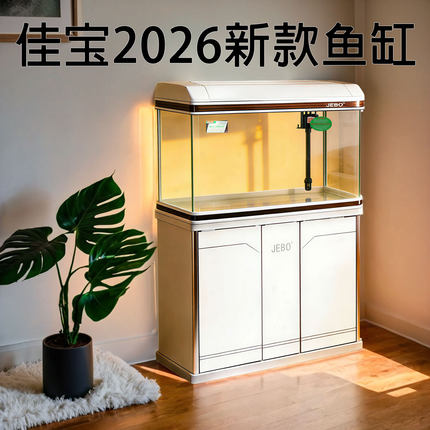 2026新款 免换水 生态 智能 超白玻璃 客厅 1米落地式 大鱼缸家用