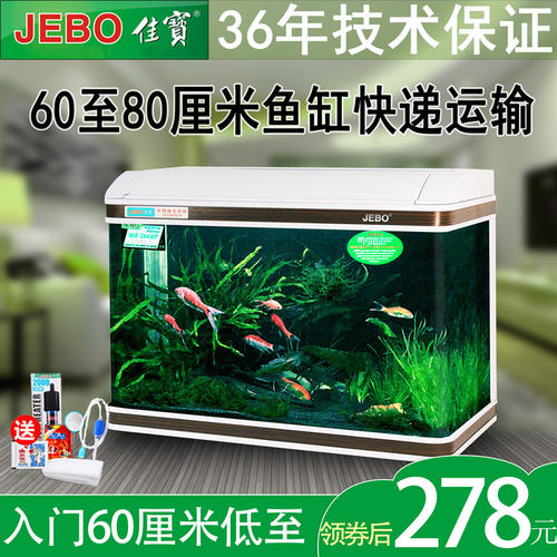 80cm鱼缸多少钱 80cm鱼缸价格 小麦优选