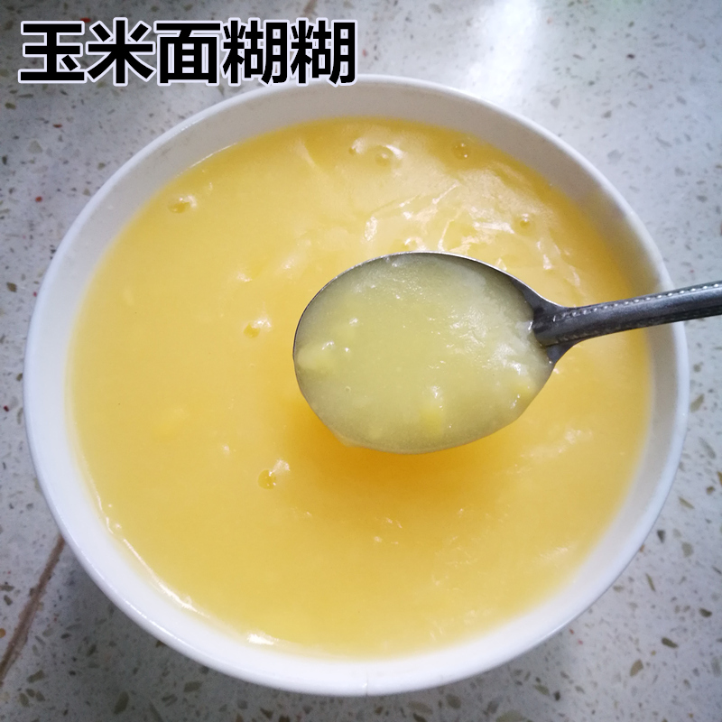 河南栾川特产高山玉米面农家玉米面糊糊粗粮低产量5斤装包邮