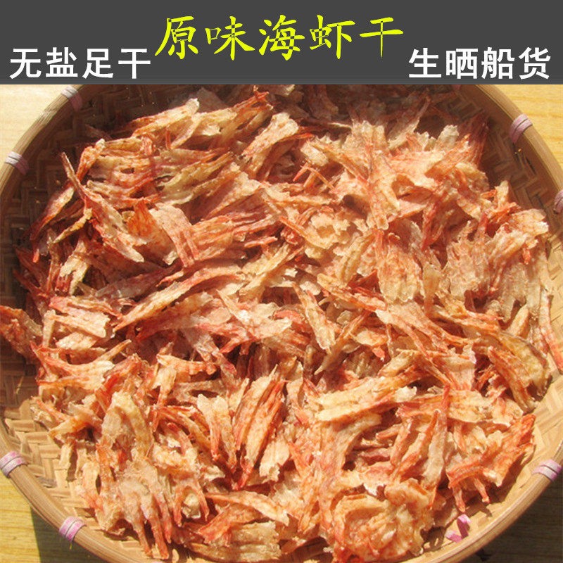 虾干海虾仁脱壳虾条海野生足干无盐无添加原味生晒船货500克