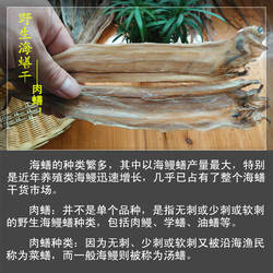 鳗鱼干肉蟮海鳗渔家自晒无盐淡口无添加足干天然鳗鱼干500克包邮