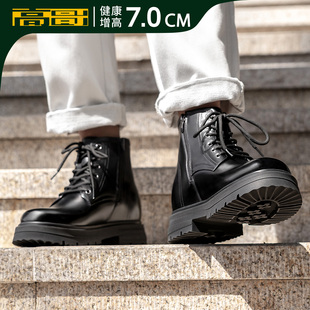 高哥增高马丁靴男头层牛皮男鞋高帮冬季男士皮靴厚底内增高鞋子