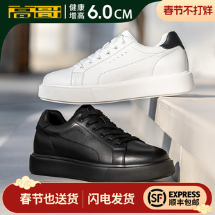 高哥增高小白鞋男2026新款男鞋头层牛皮轻便运动休闲鞋内增高板鞋