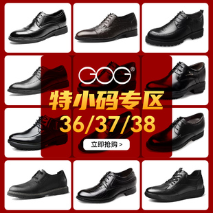 男鞋 小码 官方旗舰店官网36码 子 商务皮鞋 内增高鞋 正装 高哥增高男鞋