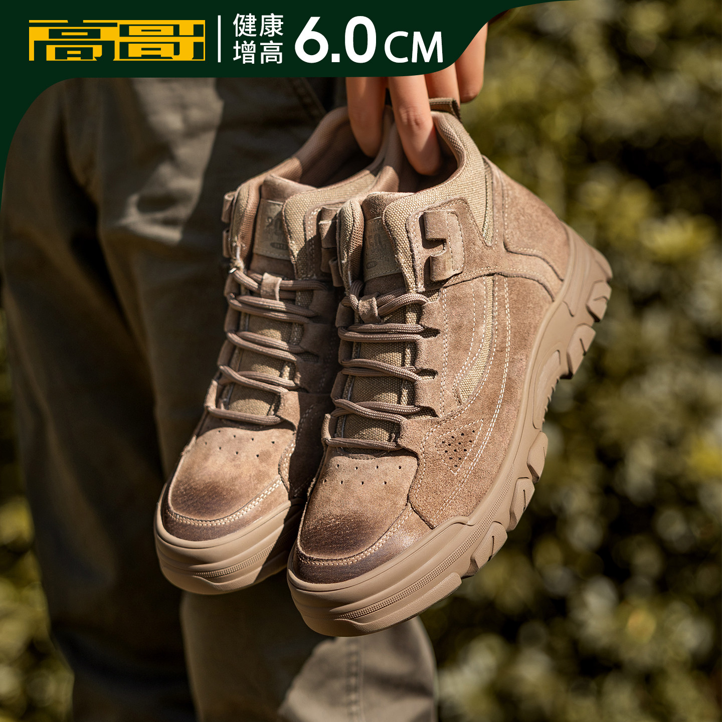 高哥内增高男鞋秋冬新款运动鞋户外休闲高帮鞋时尚百搭增高工装鞋