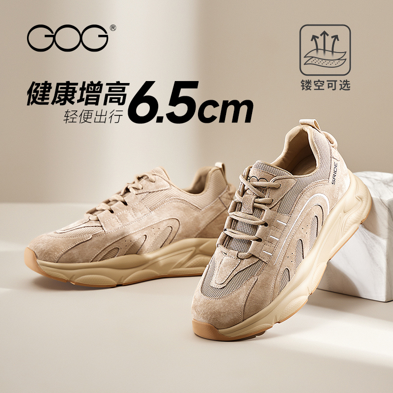 高哥增高鞋厚底老爹鞋休闲鞋子