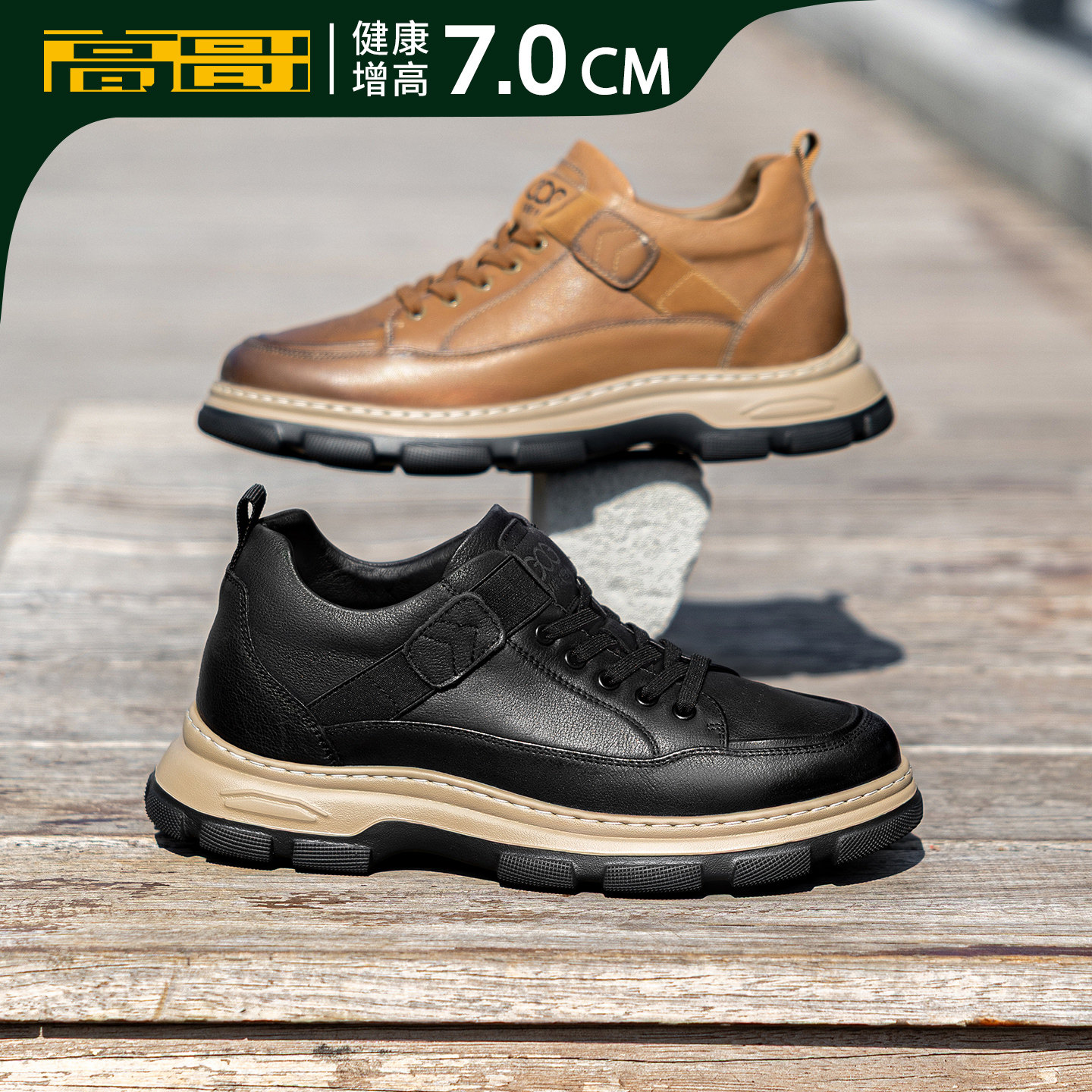 高哥增高工装鞋户外一脚蹬懒人鞋秋冬男鞋厚底隐形内增高休闲鞋