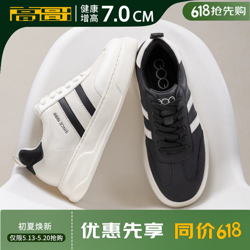 高哥增高德训鞋男头层牛皮男鞋春夏轻便运动休闲鞋厚底内增高板鞋