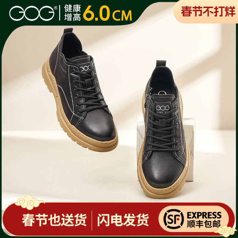 高哥增高鞋男鞋复古真皮休闲鞋男士官方正品低帮隐形内增高工装鞋