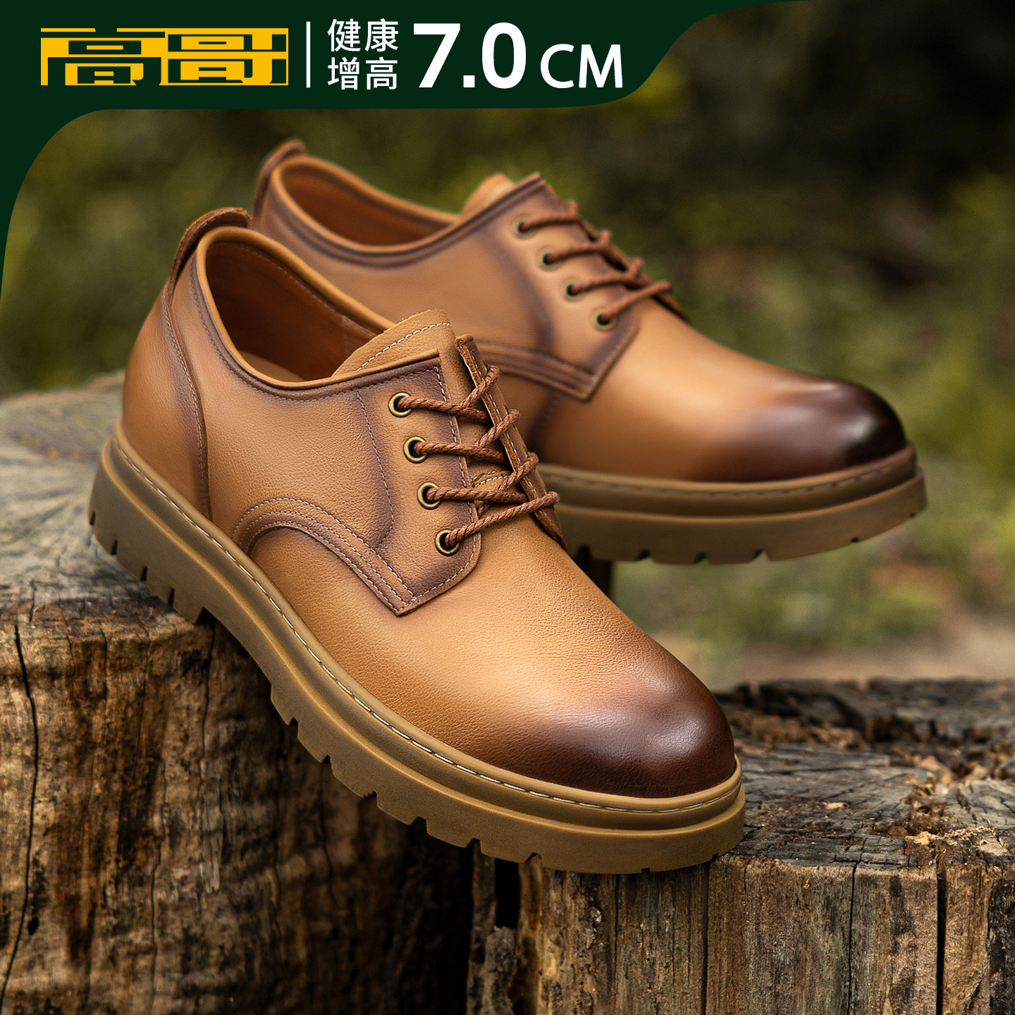 高哥男士增高鞋冬季休闲男鞋头层牛皮大头工装鞋厚底内增高鞋子