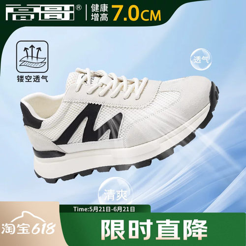 高哥增高男款德训鞋百搭休闲透气